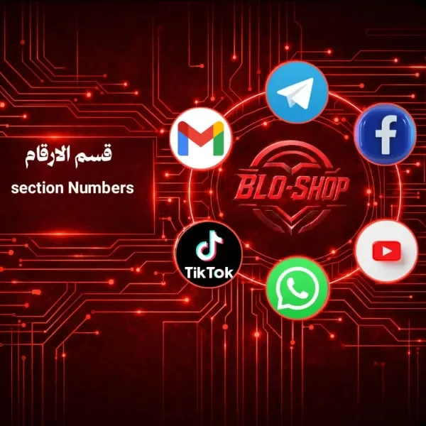 الارقام