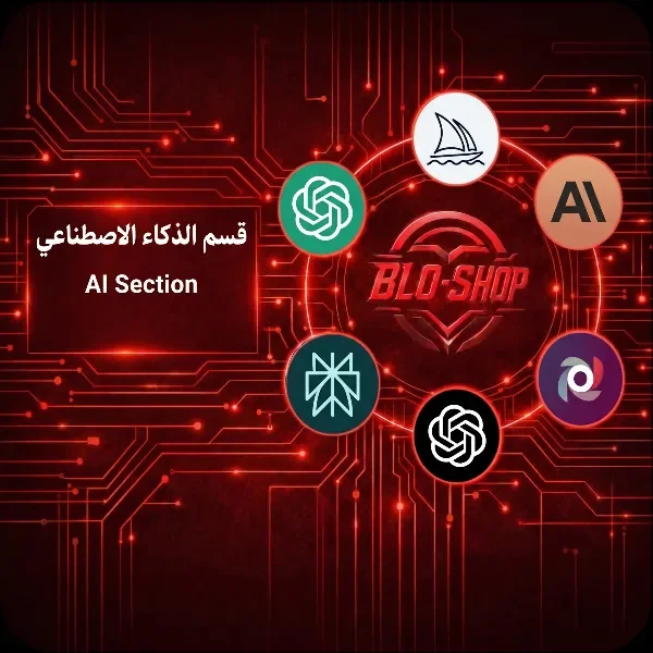 الذكاء الاصطناعي