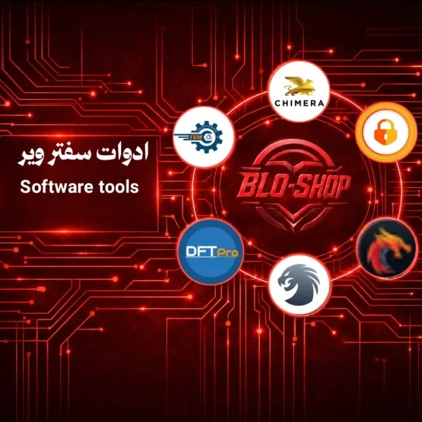 ادوات السوفتوير