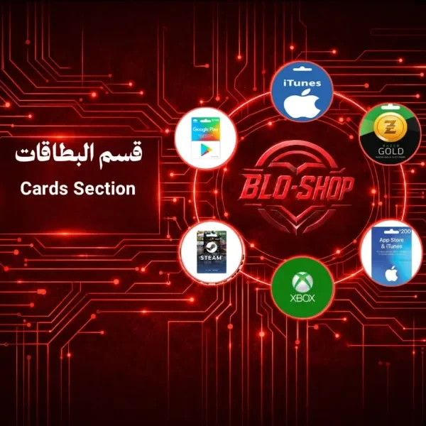 البطاقات
